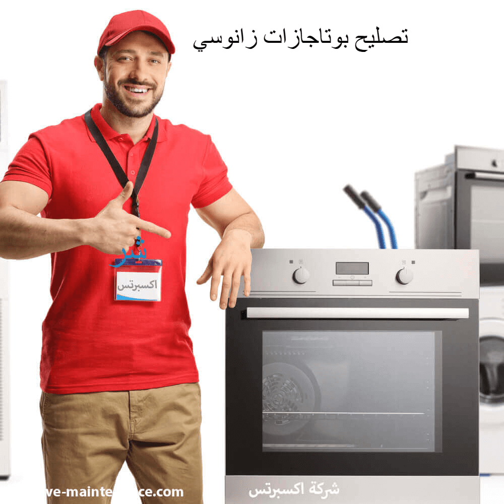 تصليح بوناجازات زانوسي