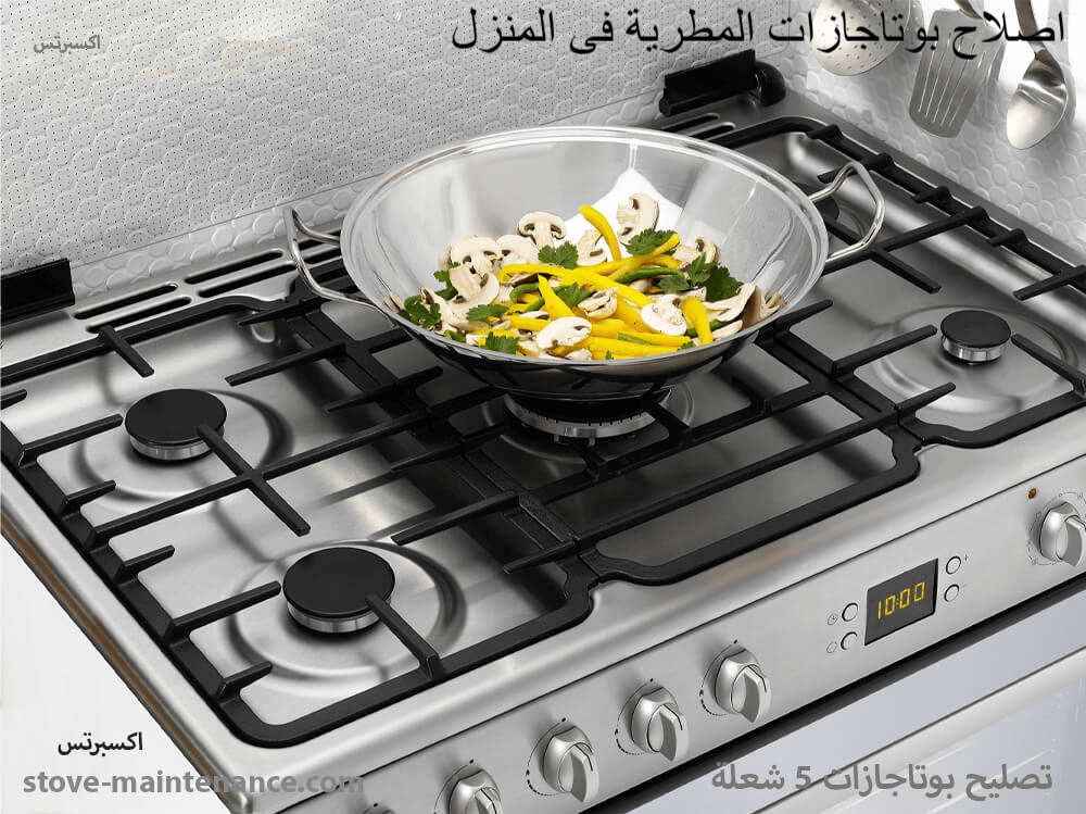 بوتاجاز خمس شعلات بعد الصيانة في منزل بمنطقة المطرية.
