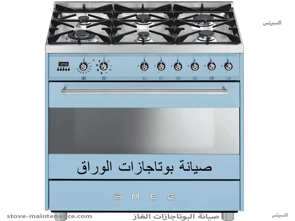 صيانة جميع أنواع وماركات البوتاجازات في الوراق – خدمة منزلية من مركز إكسبرتس.