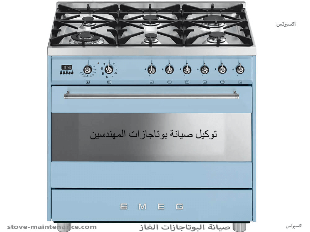 توكيل صيانة بوتاجازات المهندسين