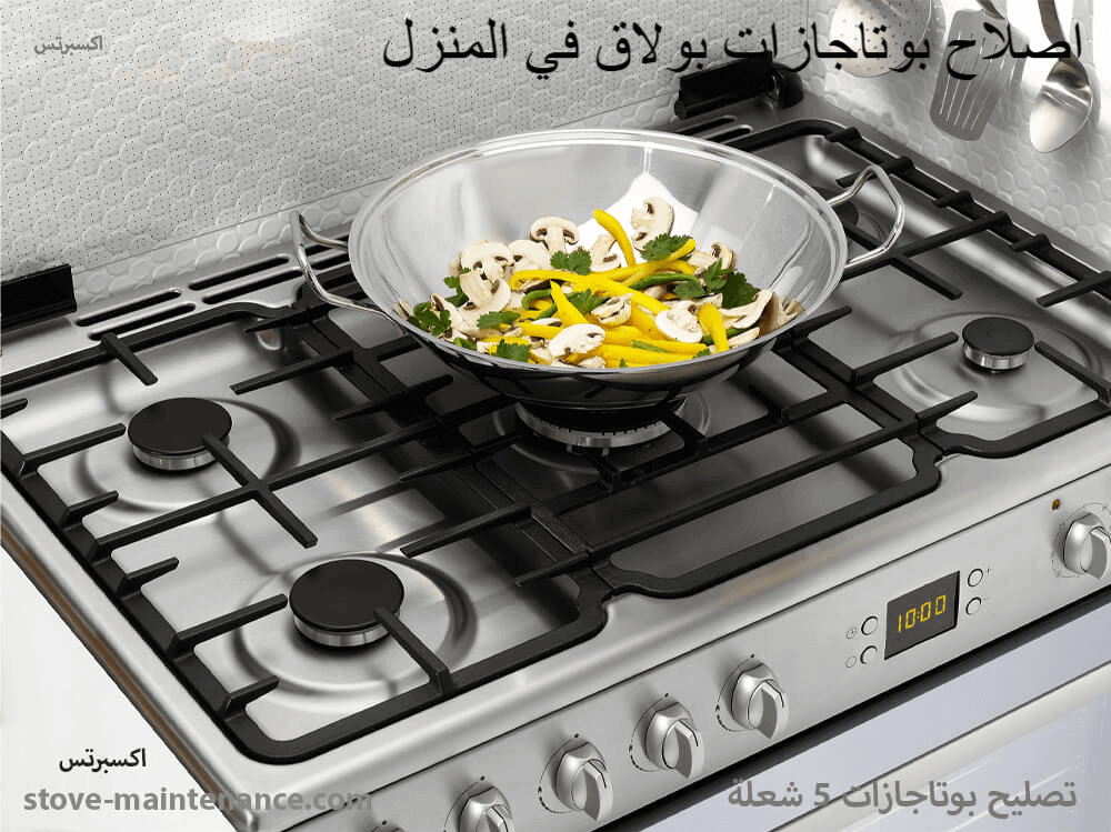 مركز صيانة بوتاجازات بولاق يقدم خدمة إصلاح في المنزل لجميع الماركات بخبرة فنيين متخصصين وضمان على أعمال الصيانة.