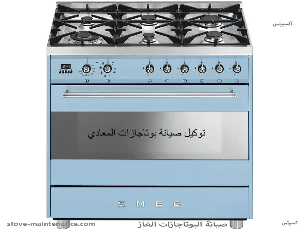 توكيل صيانة بوتاجازات المعادي