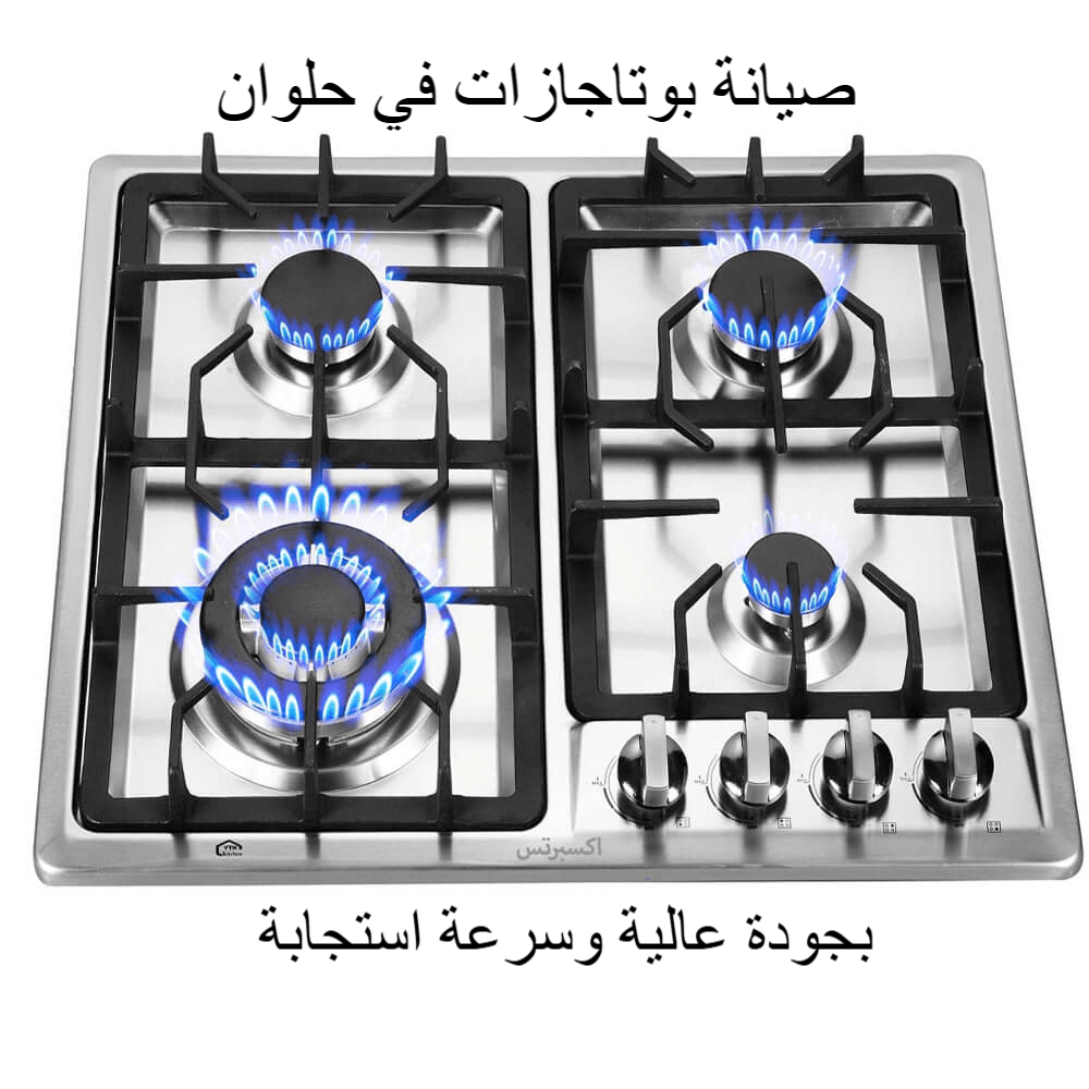 فني بوتاجاز متخصص، إصلاح بوتاجازات منزلية، خدمة صيانة بوتاجازات حلوان