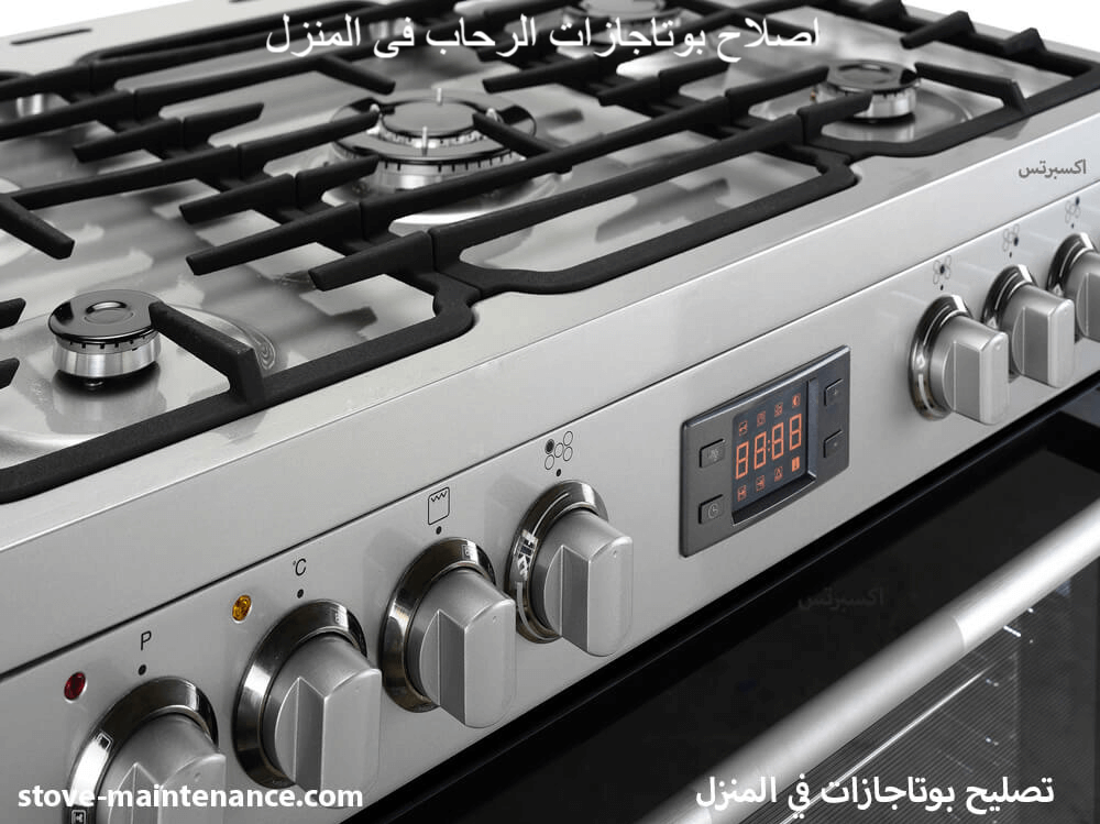 اصلاح بوتاجازات الرحاب فى المنزل