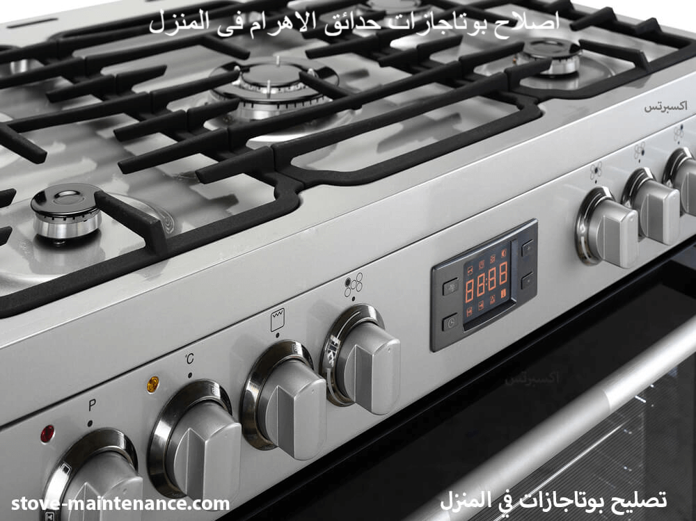 اصلاح بوتاجازات حدائق الاهرام فى المنزل