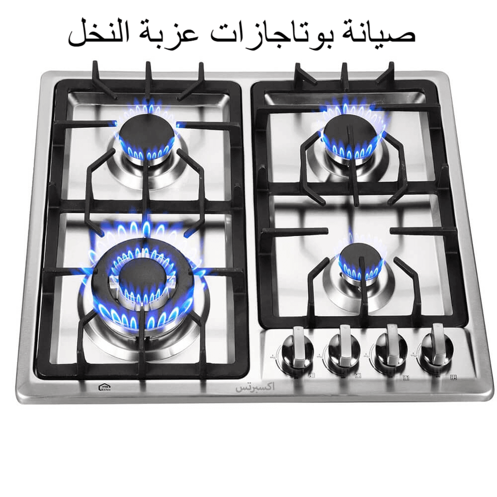 شعلات بوتاجاز تعمل بكفاءة بعد الصيانة في عزبة النخل