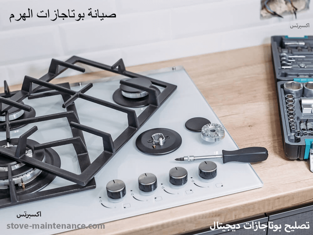 صيانة بوتاجازات الهرم