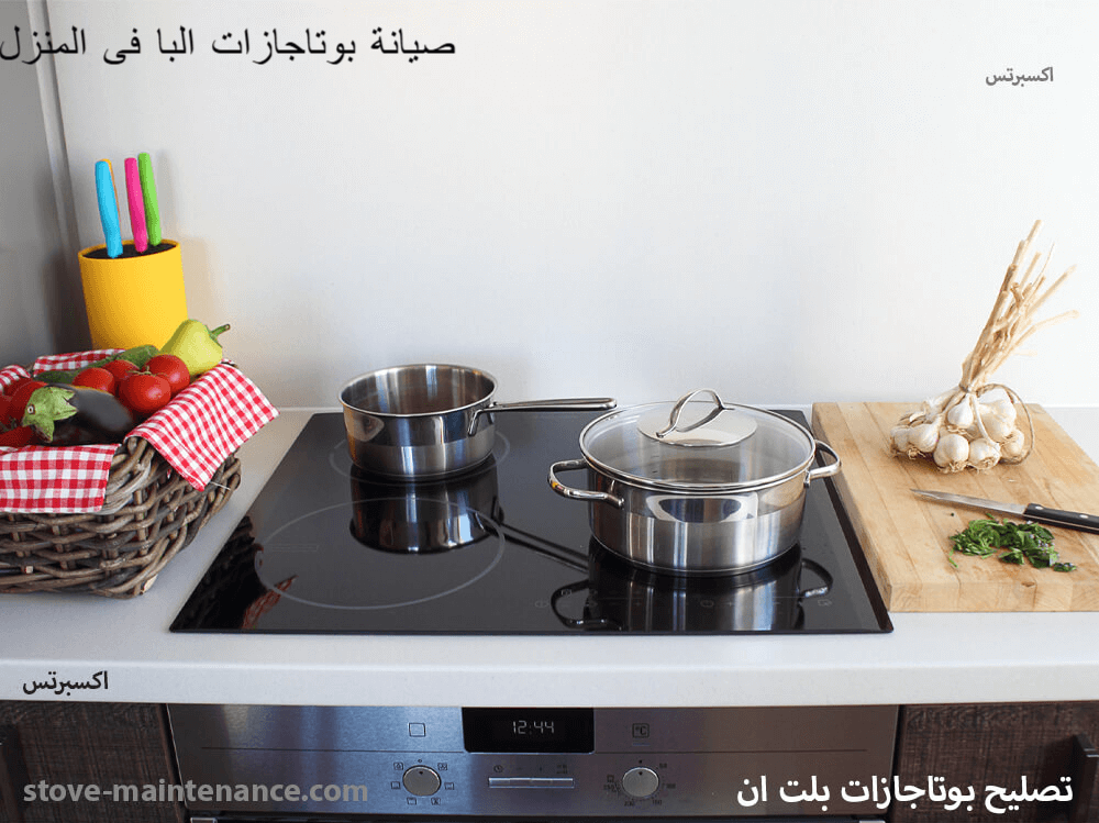 صيانة بوتاجازات البا فى المنزل