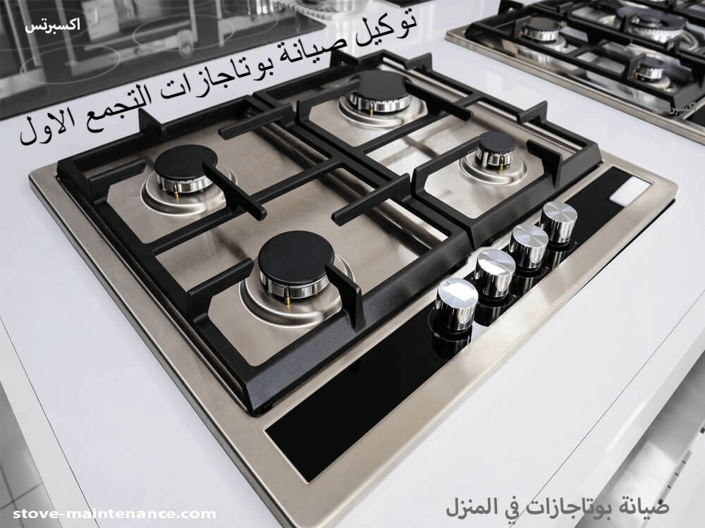 فني معتمد من توكيل مركز إكسبرتس يقوم بصيانة بوتاجاز داخل منزل في التجمع الأول.