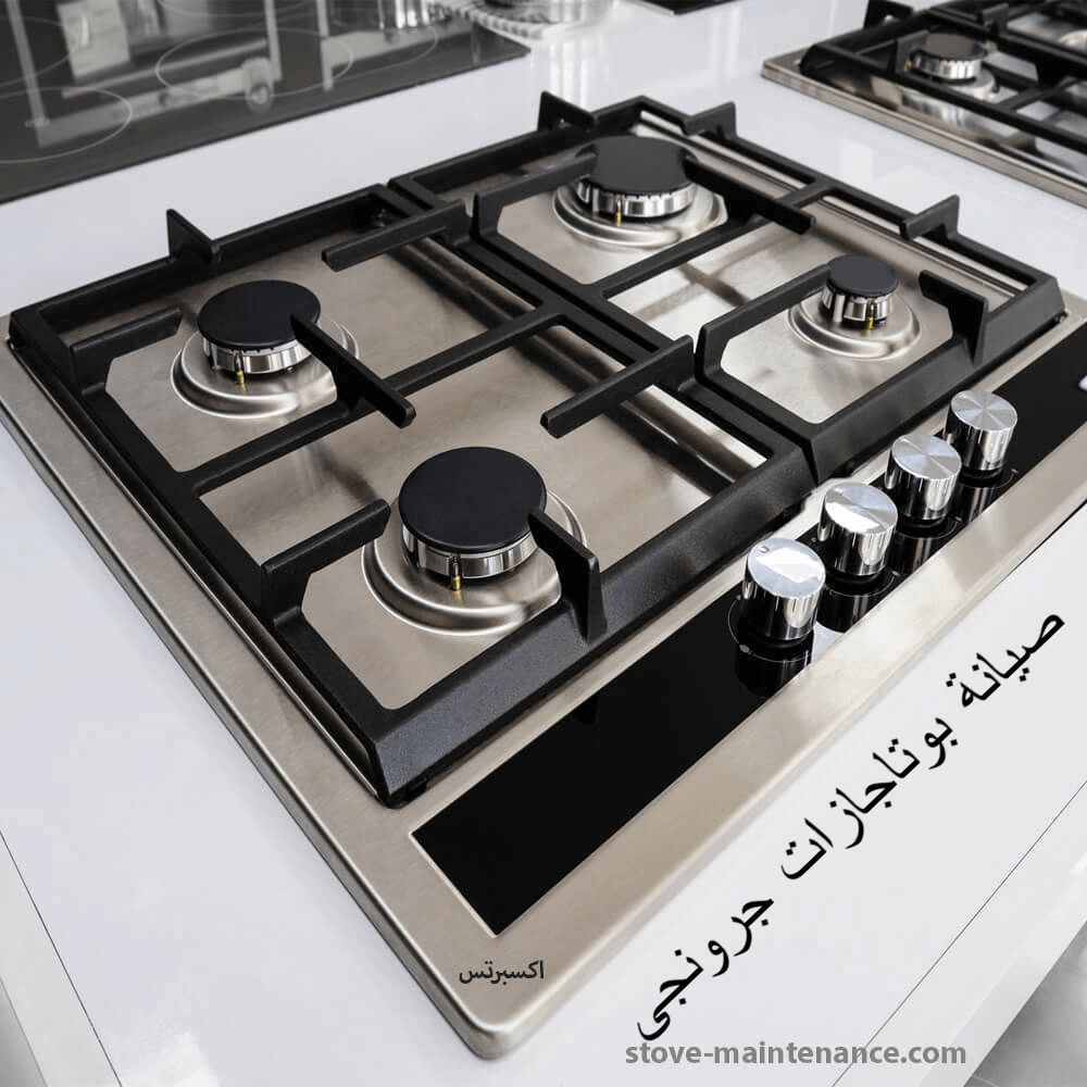 صيانة بوتاجازات جرونجى