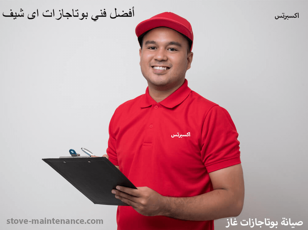 افضل فني بوتاجازات اى شيف