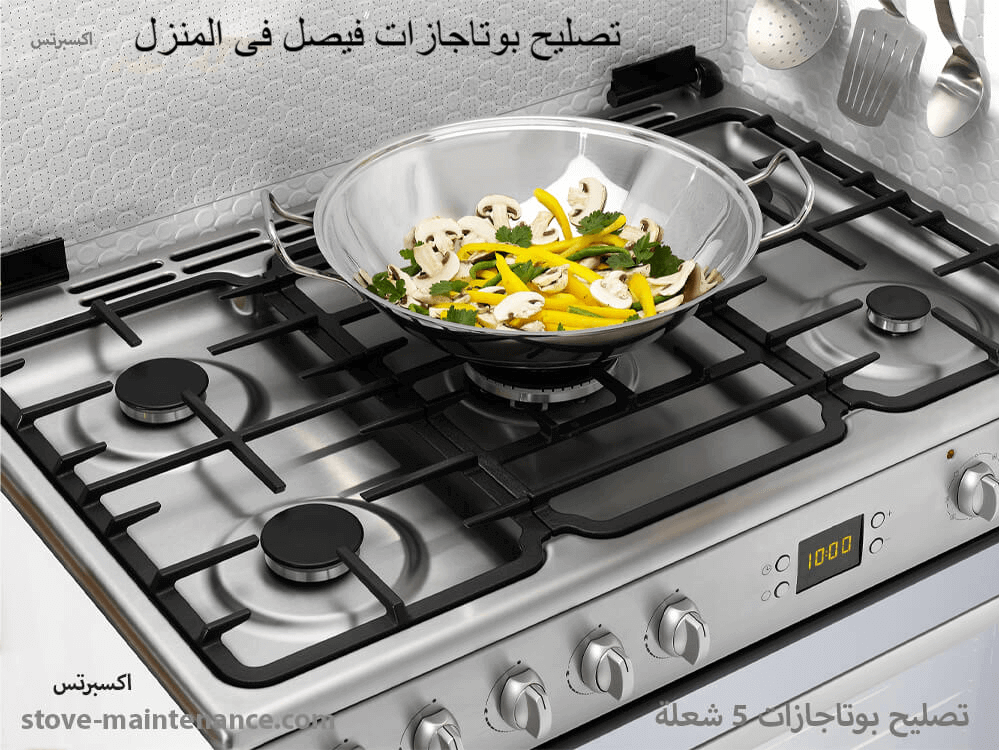 تصليح بوتاجازات فيصل فى المنزل صيانة فورية بضمان