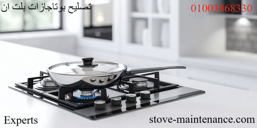 إصلاح تسريب الغاز وضعف اللهب في بوتاجاز مدينتي