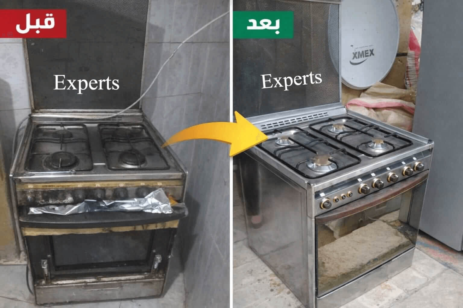 فرق واضح بين حالة البوتاجاز قبل وبعد الصيانة